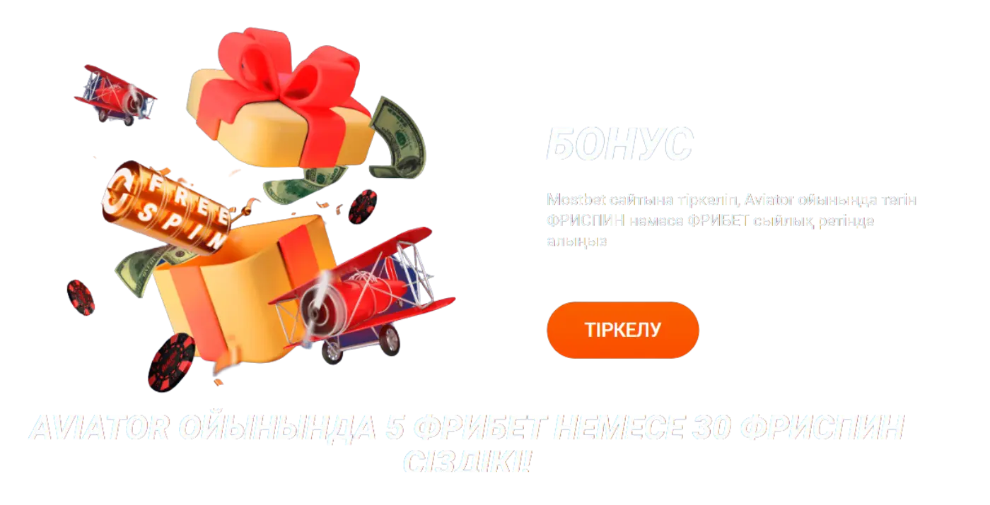 Депозиттік бонус жоқ